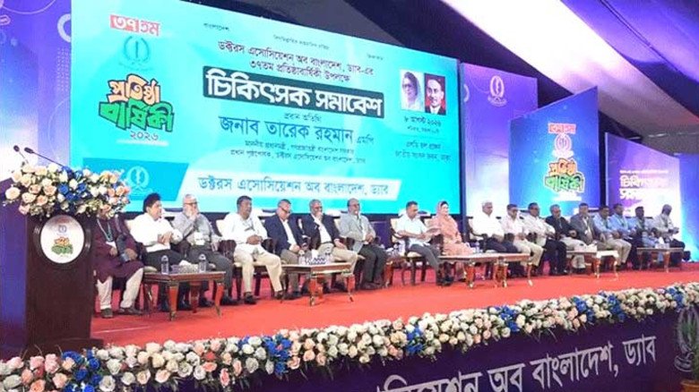 প্রতিষ্ঠাবার্ষিকী সমাবেশ সফল করায় চিকিৎসক-নেতৃবৃন্দকে ড্যাবে